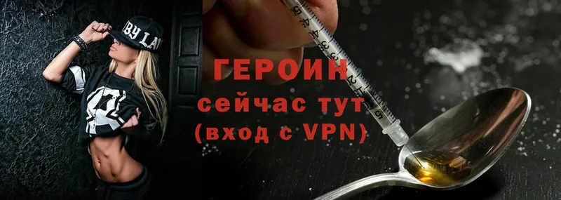 Героин Heroin  Фролово 