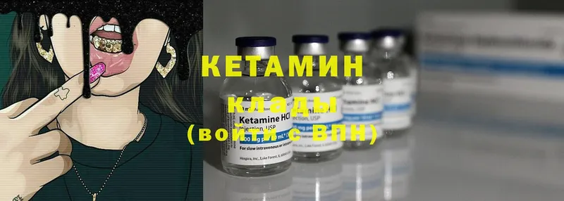 КЕТАМИН ketamine  где найти   Фролово 